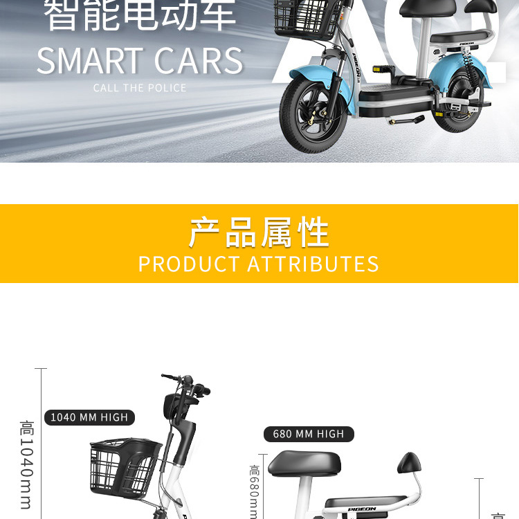 飞鸽小幻影详情_06