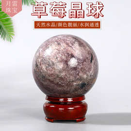 厂家批发天然草莓晶水晶球 原石切割打磨水晶球居办公室摆件批发
