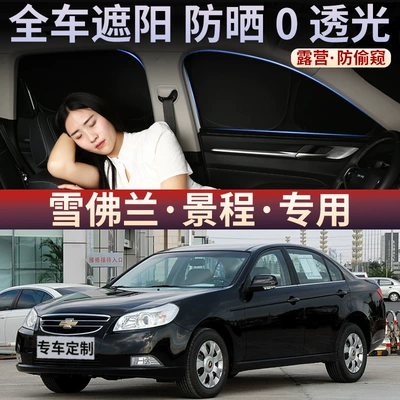 curtain, car window privacy blackout, Car curtains