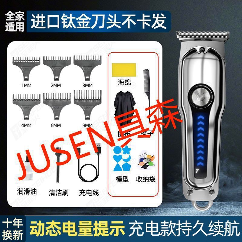 JUSEN [이발 S 시리즈] 10년 보증 2단 변속기