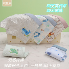 儿童内裤男中大童50支莫代尔棉3D无骨平角学生A类抑菌内裤3-12岁