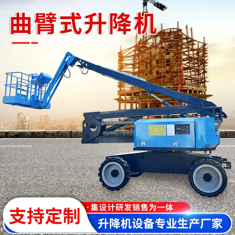 台面360度旋转曲臂式升降平台室内外高空作业电动柴油曲臂升降机