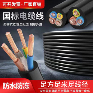 ���̇���ܛ늾���|RVV2о3��4о2.5461016ƽ���o�׾������ˮ��