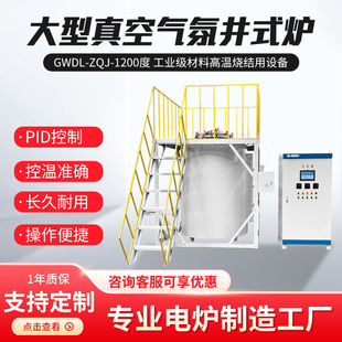 High-Temperature Well-Type Resistance Furnace, Efficient and Energy-Saving Tungsten-Molybdenum Material Metal Heat Treatment Furnace, Preferred Industrial Well-Type Furnace Electric Furnace