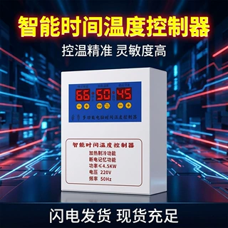 现货速发全自动多功能智能全自动感应数显开关温控器温度控制器