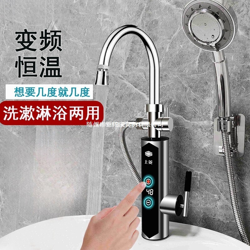 Electric Hot Water Faucet with Instant Heating, Variable Frequency, Constant Temperature, Water Heating, Suitable for Bathroom and Kitchen, Household Use, Touch Control for Showering Electric Hot Water Faucet with Instant Heating, Variable Frequency, Constant Temperature, Water Heating, Suitable for Bathroom and Kitchen, Household Use, Touch Control for Showering