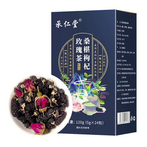 Black fruit, wolfberry, mulberry rose tea, black wolfberry rose, women's combination scented tea, fruit tea, Bozhou manufacturer wholesale