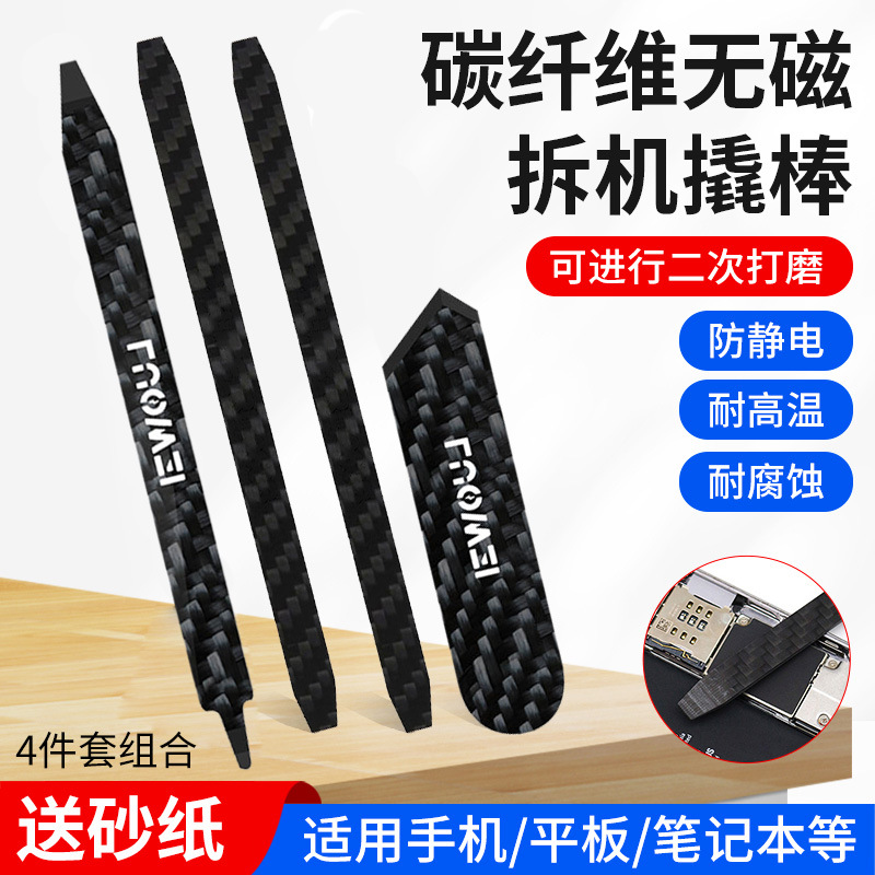 Non-Magnetic Carbon Fiber Plastic Pry Bar Anti-Static Mobile Phone Repair Pry Piece Disassembly Tool Battery Cable Buckle