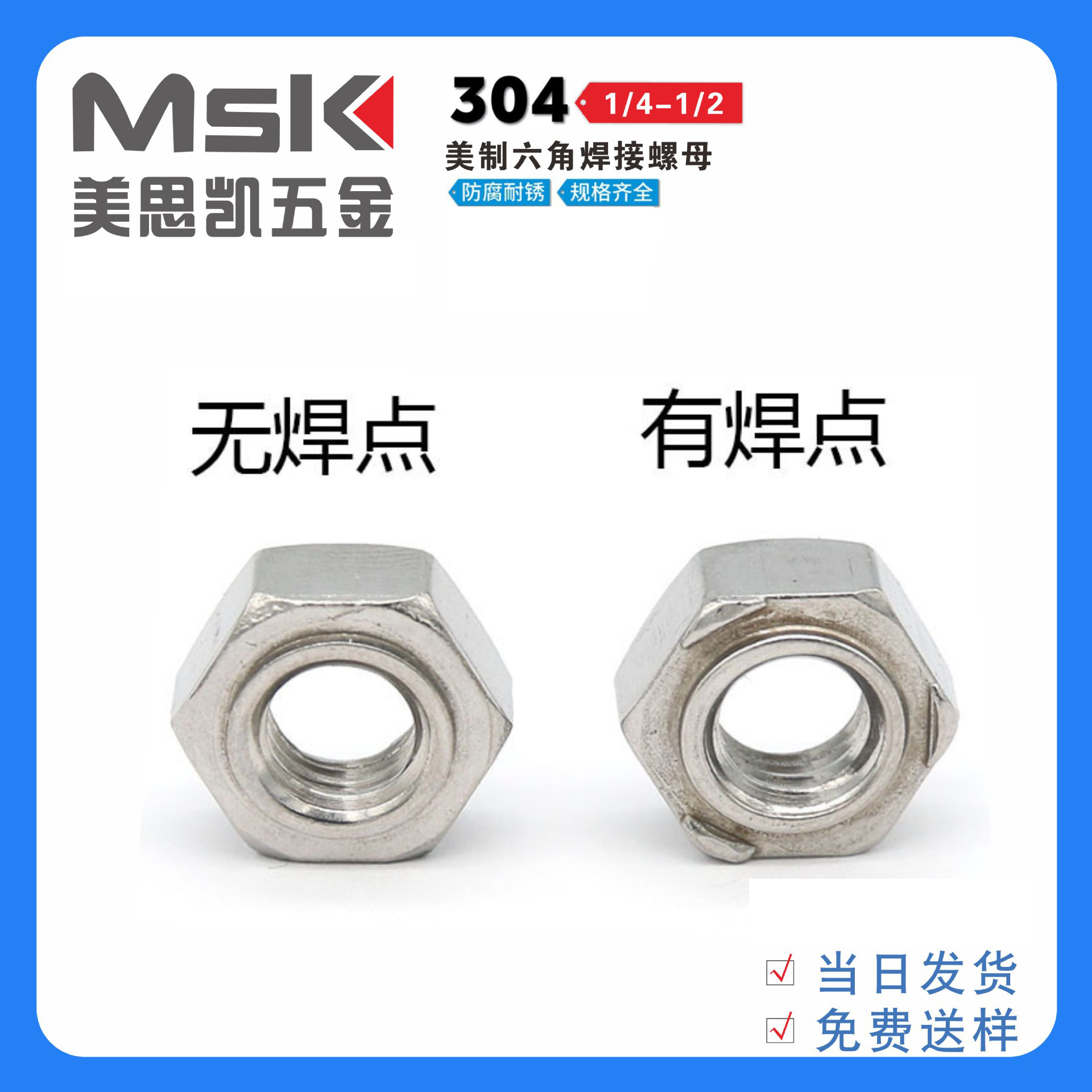 厂家批发ANSI美制不锈钢六角螺母库存型号齐全公制六角焊接螺母