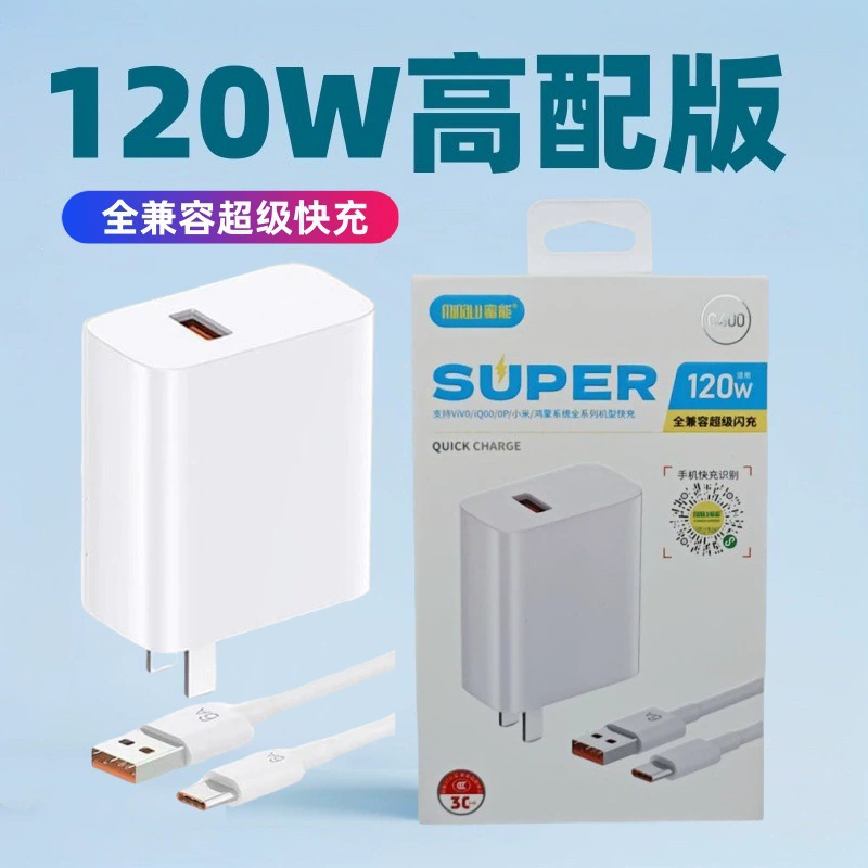 Зарядное устройство HoneyNeng Huawei, 120W, 120W