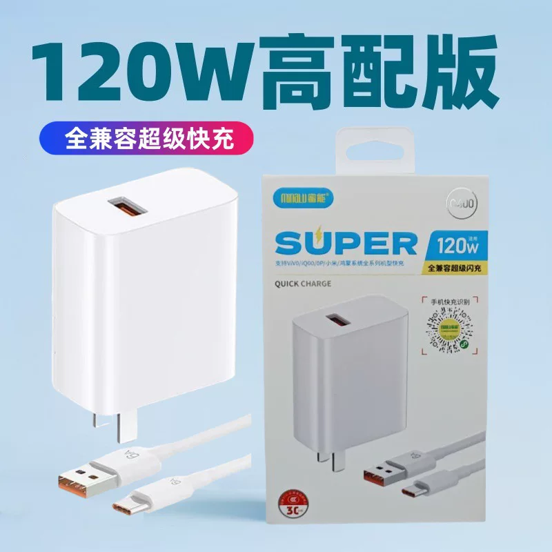Зарядное устройство HoneyNeng Huawei, 120W, 120W