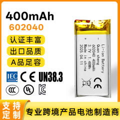 602040 ポリマー リチウム電池 400mAh 充電式 3.7V ソフトパック電池セル