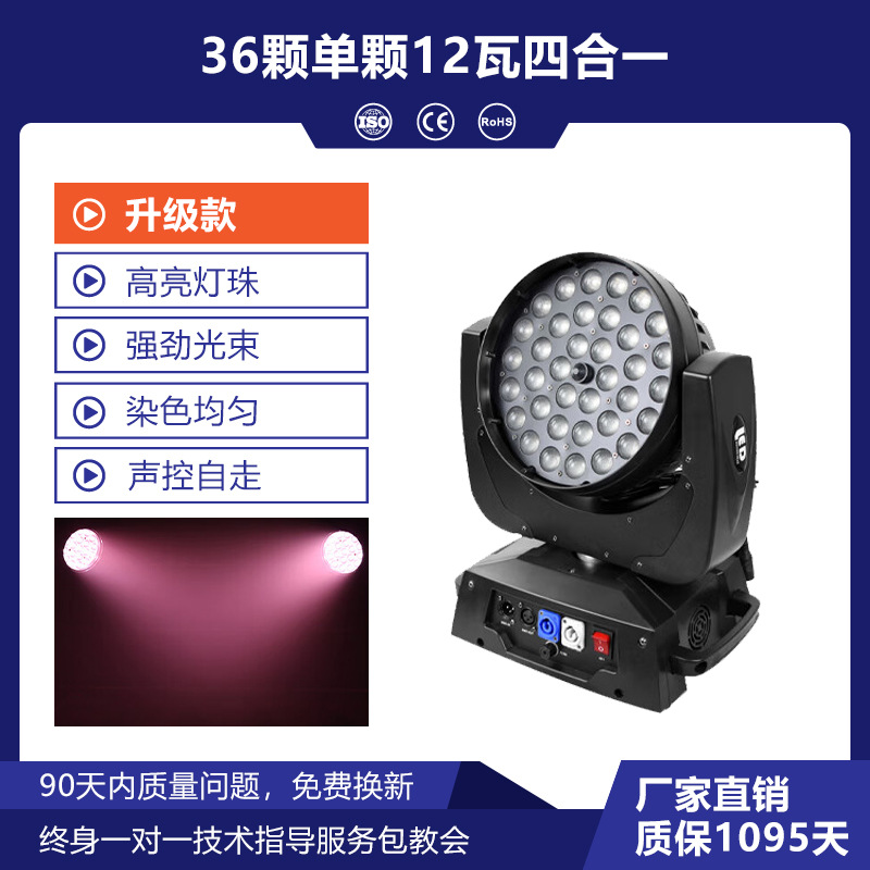 Luz DE LA ETAPA 36 LED a todo color par luz de enfoque teñido Barra de luz clara Barra de estudio En Vivo sala de baile en movimiento Luz de La Cabeza