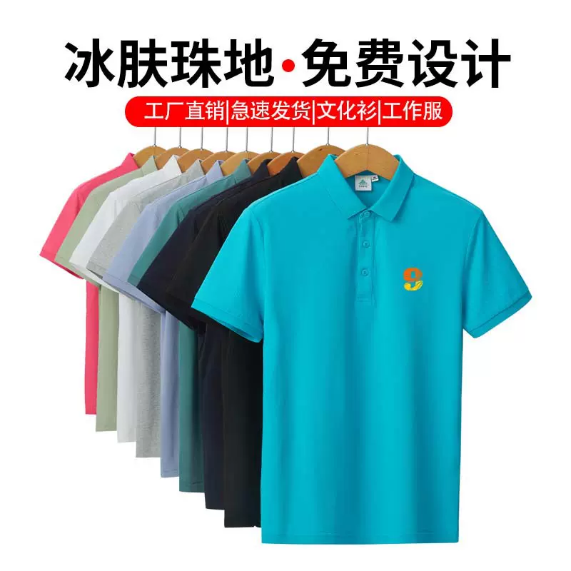 翻领短袖POLO衫定制工作服聚会会议活动服装广告衫纯色空白文化衫