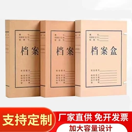 档案盒;文件袋;奖状、证书