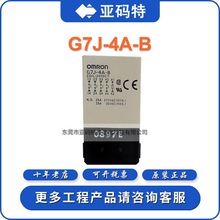 omron欧姆龙继电器G7J-4A-B AC100/120安全继电器10脚固态汽车继
