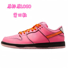 正品莆田鞋纯原Dunk飞天小女警休闲运动板鞋男鞋女鞋鞋子男式女式