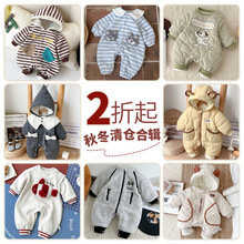 【冬季清仓~ 不支持退换 介意勿拍】婴幼儿哈衣棉服男女宝宝爬服