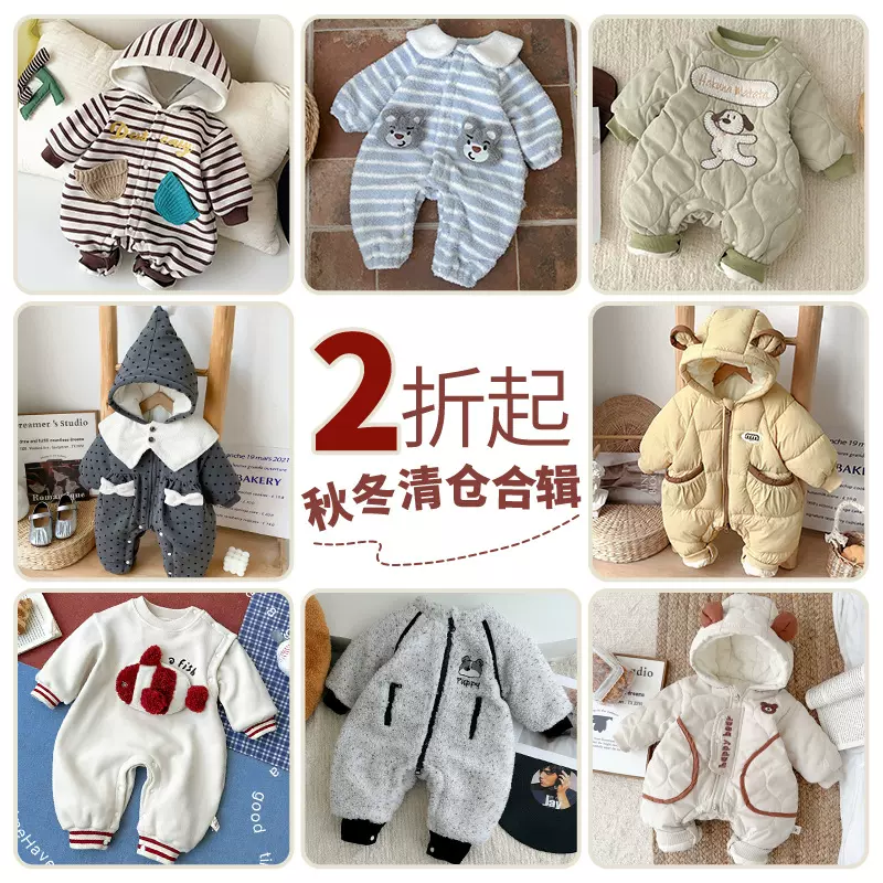 【冬季清仓~ 不支持退换 介意勿拍】婴幼儿哈衣棉服男女宝宝爬服