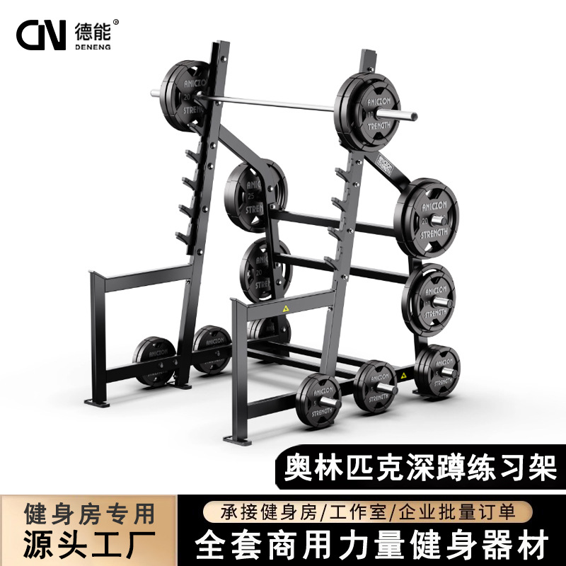 Gimnasio profesional cuclillas entrenamiento de barra multifuncional barra de levantamiento de peso vertical marco de empuje comercial todo en un marco de levantamiento de peso pórtico