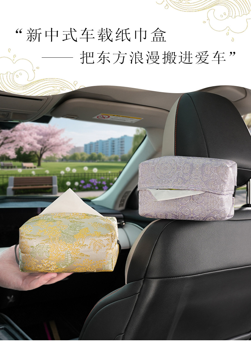 2026 New Product: Car-mounted tissue box with a high-end feel, hanging tissue box for cars, new Chinese-style tissue hanging bag for vehicles