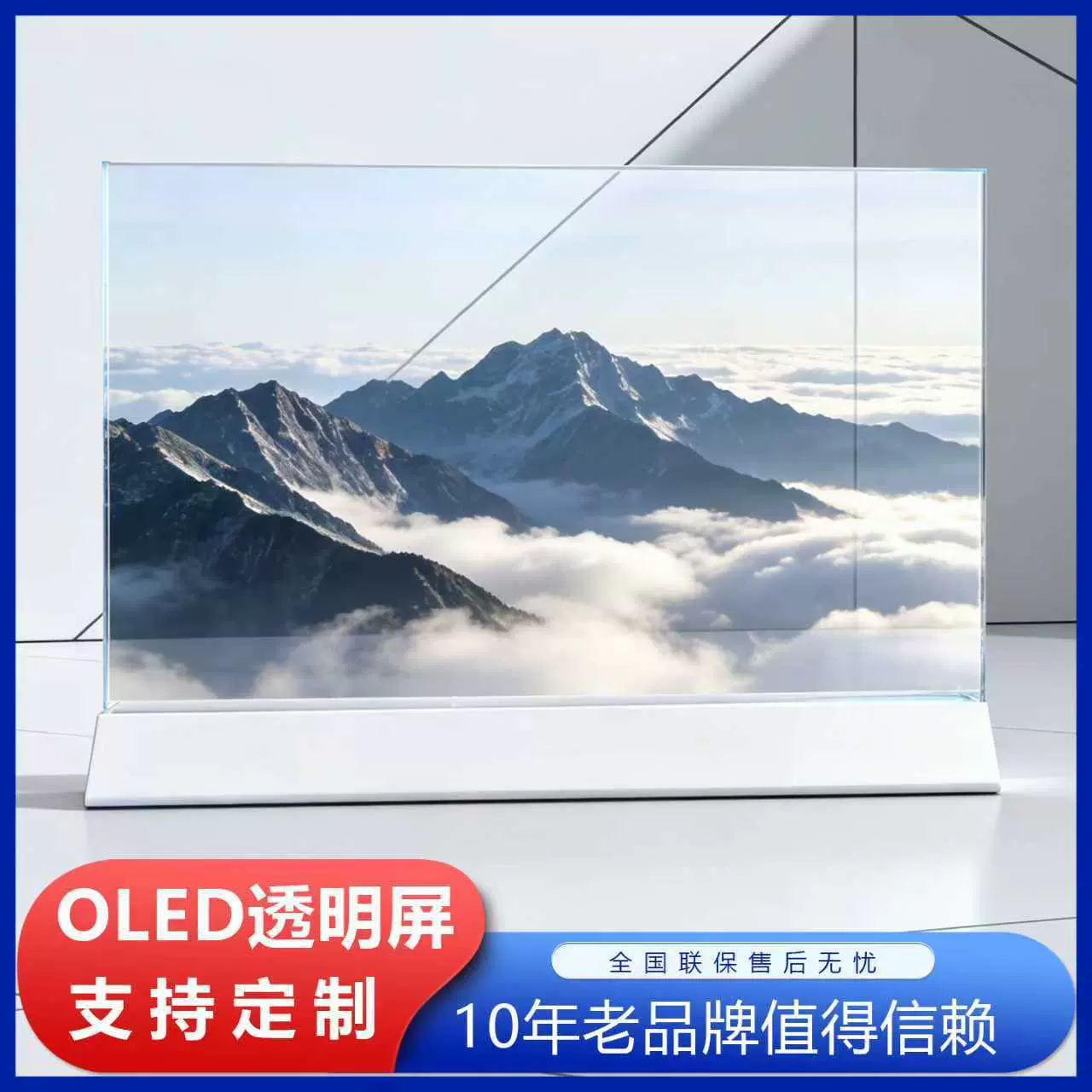 诺麒透明广告机双面透明节能高效AI数字人会议展厅适用源头厂货