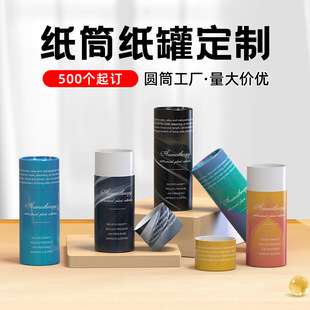 Customized Paper Tube Perfume Packaging Box, Cosmetic Round Eco-Friendly Paper Tube Box, Custom-Made with Logo Printing from Shenzhen Factory