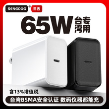 65W�����PD�����̨��ҎBSMI�J�CQC3.0����^ƽ����X�֙C����^