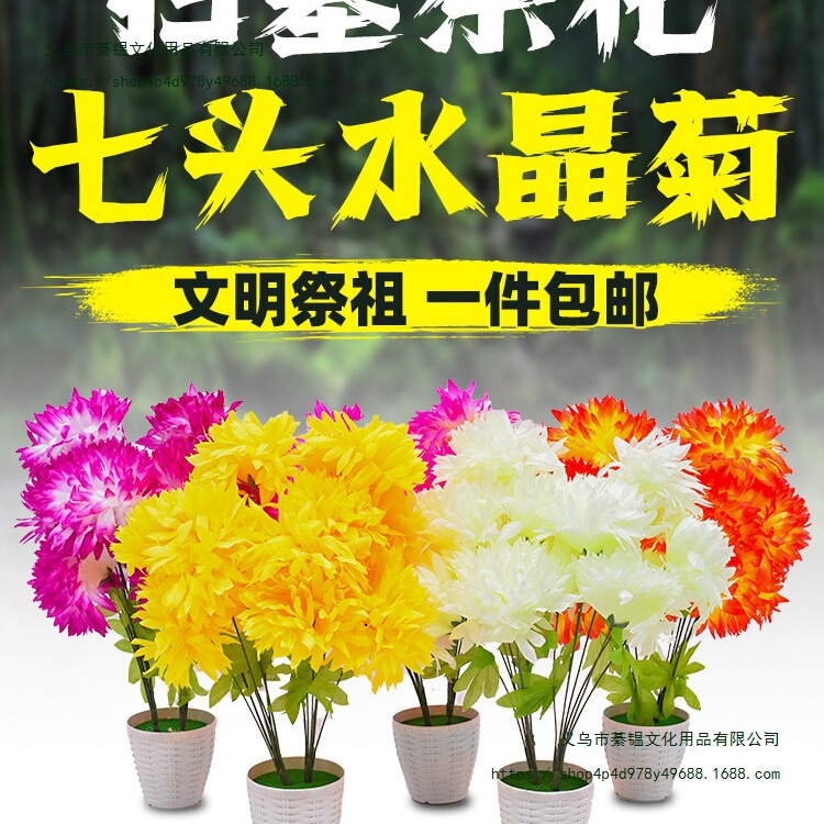 Artificial Chrysanthemum Bouquets for Qingming Festival Grave Offerings, Plastic Silk Flowers and Fake Flowers for Grave Offerings and Cemeteries Artificial Chrysanthemum Bouquets for Qingming Festival Grave Offerings, Plastic Silk Flowers and Fake Flowers for Grave Offerings and Cemeteries