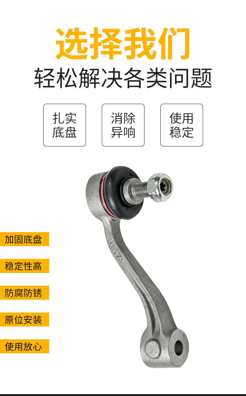 Manufacturer wholesale of front stabilizer bar auto parts suitable for Rolls-Royce Ghost, part number 37106782633