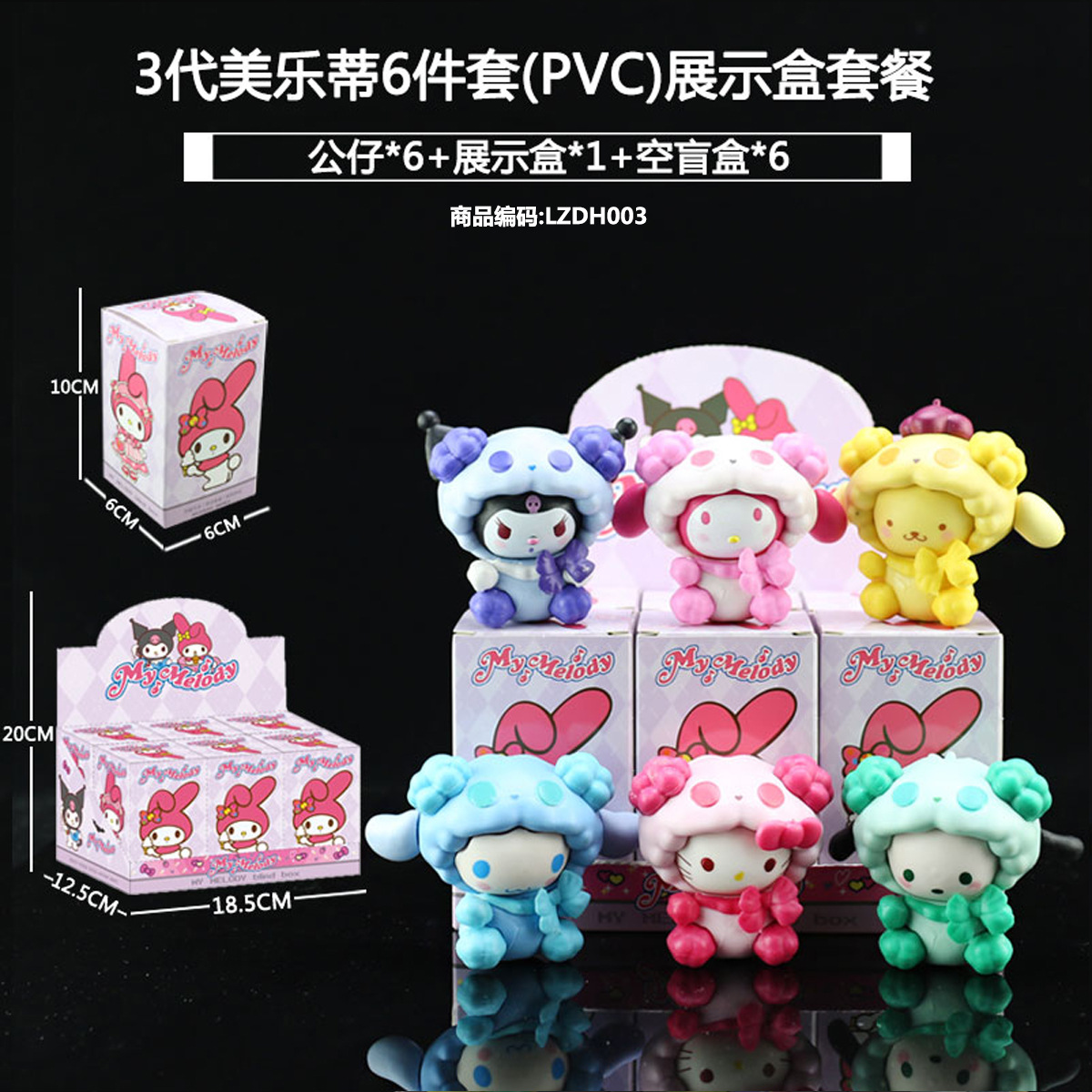 Sanliogou caja ciega Kulomi adivinación Meile Tipacha dibujos animados lindos modelos adornos de moda juegan lotes