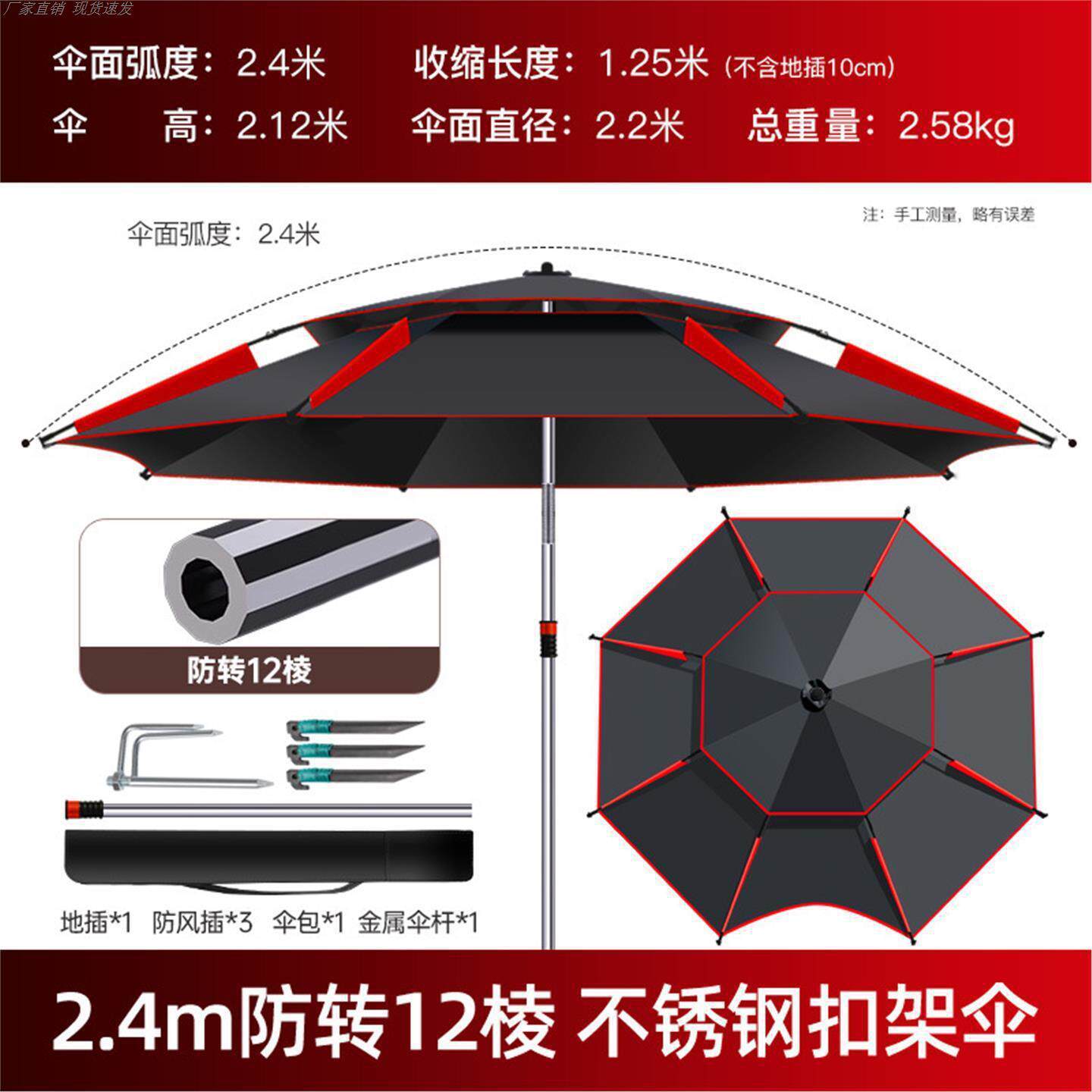 Jinwei Fishing Umbrella 2026 New Model Outdoor Sunshade Umbrella Rainproof Umbrella with Black Coating for Sun Protection, Large Fishing Umbrella that can be used as a walking stick