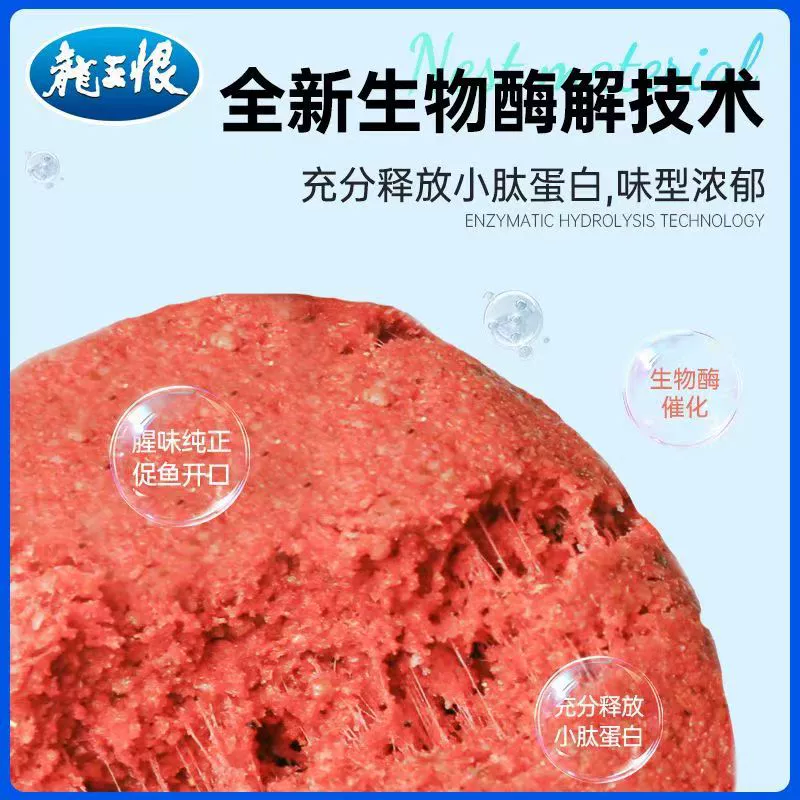 Приманка Dragon King Hate Blue Crucian, молодежная версия, для ловли карася в дикой среде, мелкие пептидные белки