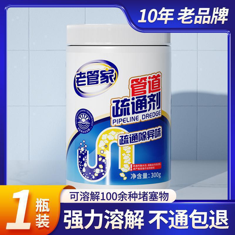 オールドハウスキーパーパイプ詰まり解消剤は下水道の詰まりを強力に溶解し、下水道の詰まりを解消します。|undefined