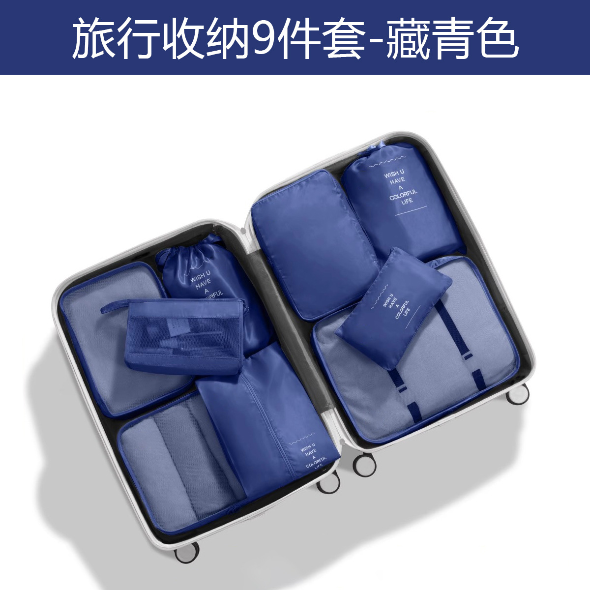 네이비블루[9종세트] 방수원단/실중량 405g