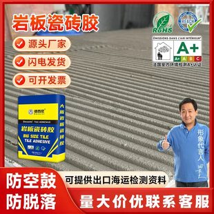 Dessini C2TES1 Super Soft Large Plate Ceramic Tile Glue Rock Plate Ceramic Tile Glue Large Plate Ceramic Tile Glue S1 Ceramic Tile Glue