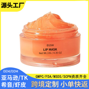 Lip Mask Oem Customized Hyaluronic Acid Care Cream Moisturizing Squalane Lip Mask Amazon Processing