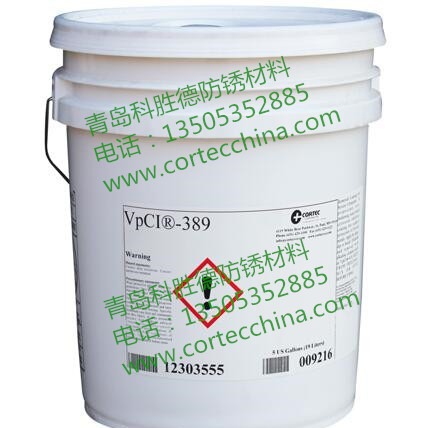 VpCI-389防锈涂料，CORTEC气相防锈材，中国大陆总经销商。