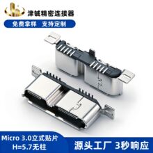 micro��ʽ�NƬusb 3.0ĸ�����ϸ߶�5.7�o��λ���_�L0.8�B����