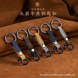 热卖手缝汽车钥匙扣头层真牛皮腰挂弹簧圈马蹄子母扣厂家防丢挂饰