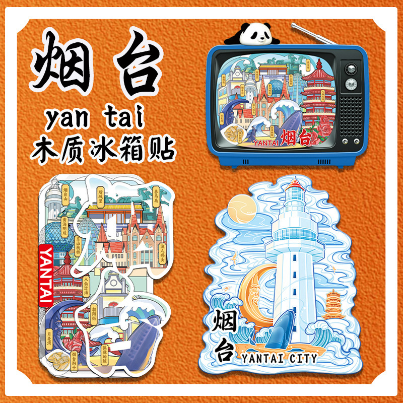 山東省煙台蓬莱閣八仙ムーンベイランドマーク木製文化創造冷蔵庫マグネット磁気中国風旅行お土産|undefined