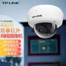 TP-LINK TL-IPC443MP 400fPOE늷ʰ忨zC