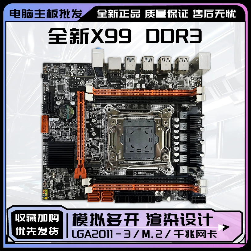 Новый X99D3M настольный ПК Материнская плата LGA2011-3 Pin DDR3 Поддержка E5 2678V3CPU