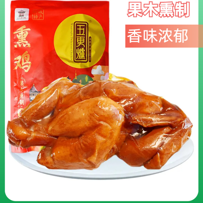 凤祥五更炉熏鸡整只山东聊城特产食品烧鸡即食五香鸡扒鸡清真礼盒