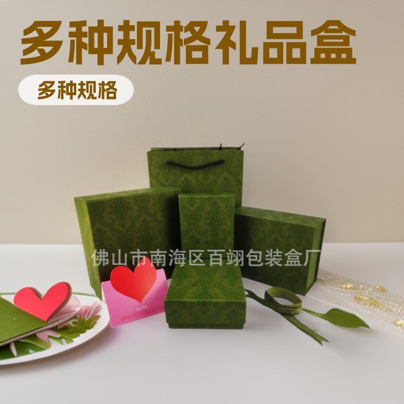 Ancient Style Gift Box Lipstick Gift Box Gucci Perfume Gift Box Lid and Base Box Handbag Packaging Box Souvenir Gift Bag