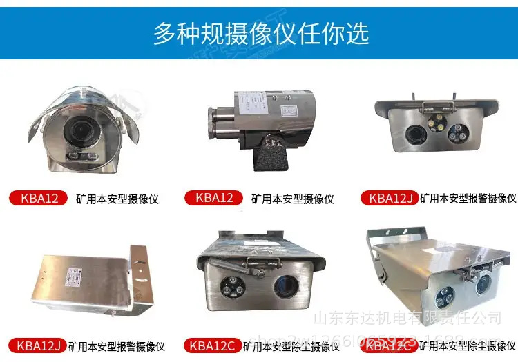 报警摄像仪 (18).jpg