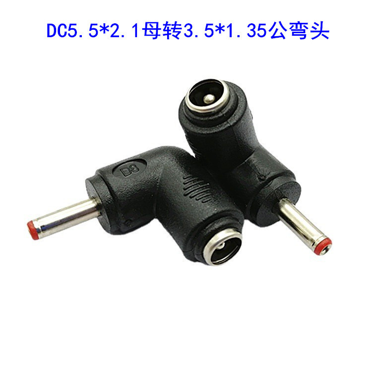 厂家直销DC转换插头电源转换头DC大转小 5.5X2.1母转3.5X1.35弯头