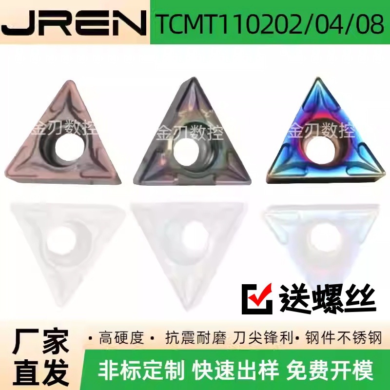 数控铣刀片TCMT110204/02/08三角形内孔镗孔刀粒不锈钢七彩高硬