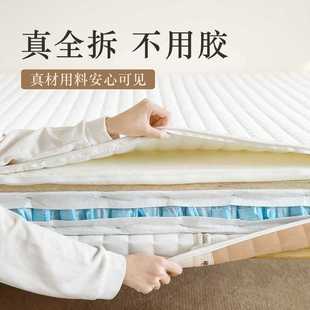 ✅ Fully Removable Thin Spring Mattress High Box 10cm 15 cm 12 Latex Memory Foam Home Low Mat Dream