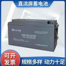 ̨_늳12V150AH DCF126-12/150_ͨ늳UPSEPSֱ